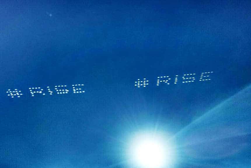 How much does it cost to get something written in the sky